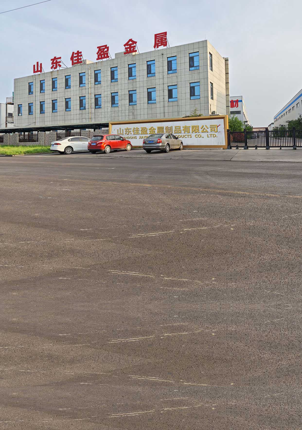 公司厂房